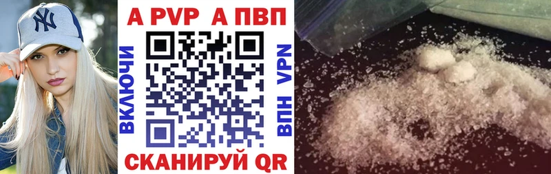 MEGA сайт Палласовка APVP VHQ купить закладку