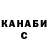 Кетамин VHQ Waldemar Bastron