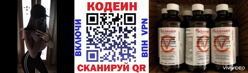 Codein Purple Drank  купить  сайты  Палласовка 