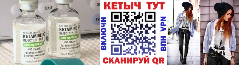 Кетамин VHQ  Палласовка 