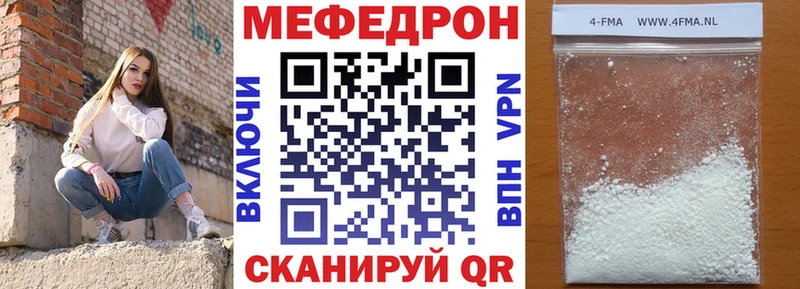 МЯУ-МЯУ mephedrone купить наркотики цена Палласовка