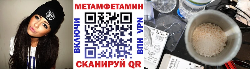 Метамфетамин винт  Палласовка 